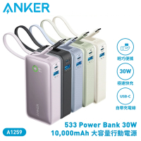 【ANKER】Nano 10000mAh 30W 行動電源(自帶USB-C線) A1259
