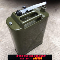 【台灣公司 可開發票】油桶油箱加厚汽油柴油桶汽車備用軍綠色轎車貨車汽油油桶配倒油管