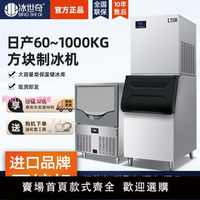 方塊制冰機300公斤商用500kg全自動分體40-1000kg咖啡奶茶店酒店