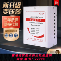 {公司貨 最低價}電壓轉換器220V轉110V變壓器美國日本臺灣電器用220V變壓110V電源