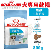 Royal Canin法國皇家 犬專用乾糧800g MNP小型幼犬 犬糧『寵喵樂旗艦店』