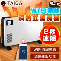 日本TAIGA 5-10坪 WIFI渦輪 瞬熱式暖房機(福利品)
