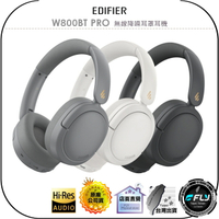 【飛翔商城】EDIFIER W800BT PRO 無線降噪耳罩耳機◉公司貨◉藍牙5.4◉藍芽頭戴◉ANC降噪◉摺疊收納