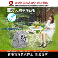 【高品質超低價】藍牙無線庭院草坪音響戶外防水石頭動物U盤太陽能感應音箱爆款