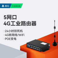 4g工業級路由器插卡聯網移動聯通電信全網通網口wifi上網無線694【Snowbelle優選】