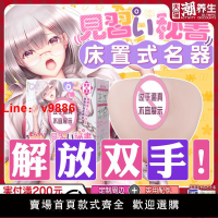 【台灣公司 超低價】GXP見習秘書床置名器男用器具原真陰道神器假逼炮架飛機杯倒模杯