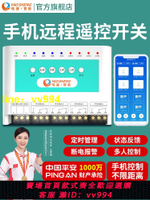 瑤盛智能220V380V手機遙控開關wifi遠程無線電源模塊抽水泵控制器