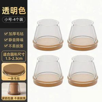 桌椅子腳套通用腳墊耐磨靜音矽膠加厚凳子腿餐桌腳套椅子腿保護套