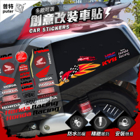 HONDA貼紙 HRC貼紙 無限貼紙 AGV貼紙 重機貼紙 KYB 機車貼紙 車身貼紙 車貼【JG0005】普特汽車精品