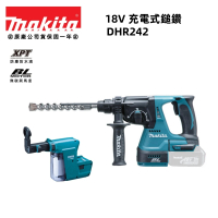 MAKITA 牧田 18V 充電式 無刷 充電式 鎚鑽 電鑽 電鎚(DHR242Z 裸機含DX06集塵盒)