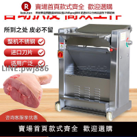 【高品質 超低價】豬肉去皮機去皮機豬肉剝皮機商用扒豬皮機前后腿槽頭肉自動脫皮機