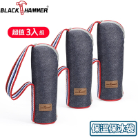 (超值三入組)【BLACK HAMMER】牛仔保溫保冰袋-水壺款 (水瓶掛袋/保溫瓶隨行袋/有拉鍊)