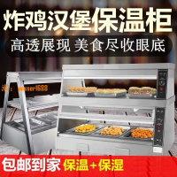 【台灣公司保固】保溫柜商用加熱恒溫透明展示柜蛋撻漢堡熟食保鮮溫箱炸雞腿食品柜