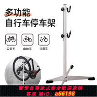 【台灣公司 可開發票】折疊山地公路自行車伸縮單車掛架樹樁維修架展示架三角立式停車架