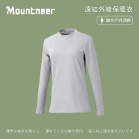 【Mountneer 山林】女遠紅外線保暖衣-淺灰-12K72-08(t恤/女裝/上衣/休閒上衣)