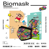 【雙鋼印】“BioMask保盾”醫療口罩蠟筆小新聯名快樂時光系列-動感時間-彩色-成人用(10片/盒)(未滅菌)