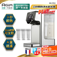 法國-阿基姆AGiM  升級版PLUS 瞬熱式冷熱淨水器組+3入濾芯/冷熱飲水機/開飲機 IW-2701
