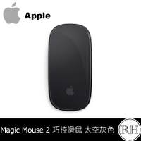 Apple Magic Mouse 2 巧控滑鼠 太空灰色-公司貨