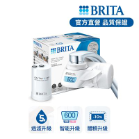 【BRITA官方】OnTap五重濾菌龍頭式濾水器(含1芯)