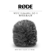 【EC數位】Rode WS12 VideoMic GO II 專用防風毛罩 兔毛罩 麥克風套 相機 直播 錄音 抖音