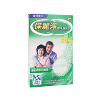 【牙齒寶寶】GSK 保麗淨 POLIDENT 假牙清潔錠36片裝