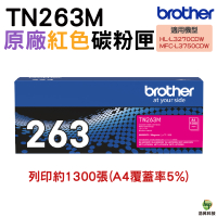 Brother TN-263 TN263 M 原廠標準容量紅色碳粉匣 適用 L3270CDW L3750CDW