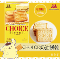 【MORINAGA森永】CHOICE奶油餅乾 14枚入-布丁狗限定包裝 チョイス 日本進口零食