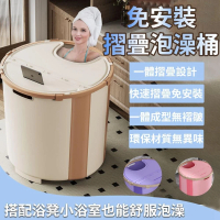 【RTAKO】免安裝折疊式高桶附蓋泡澡沐浴桶(折疊泡澡桶/速開浴桶/泡澡浴缸/儲水桶/沐浴桶/泡澡桶)
