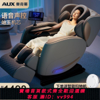 {公司貨 最低價}奧克斯新款按摩椅家用全身全自動頸椎按摩器豪華智能多功能太空艙