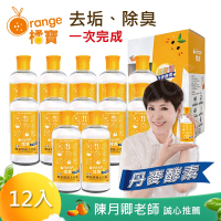 【橘寶】活氧酵素環保去污粉 去垢除臭 高效分解油污 台灣製-300g(6盒共12罐)贈量杯