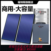 {可刷卡 打統編}福特斯藍膜太陽能熱水器陽臺壁掛式集熱器家用高層平板分體式黑膜