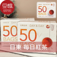 【豆嫂】日本沖泡 日東紅茶 day&amp;day 每日茶包(紅茶)(50入)★7-11取貨299元免運