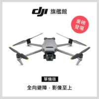 【DJI】Mavic 3 單機版 空拍機/無人機(聯強國際貨)