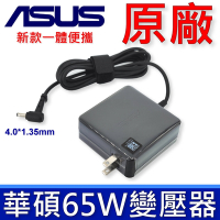 ASUS 65W 4.0*1.35mm 原廠 變壓器 X302 X512 X540UB X556U X553M UX21A UX305C UX31A UX32V UX330 UX303 TP501