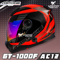 贈藍牙耳機 ASTONE 安全帽 GT-1000F AC12 透明碳纖/紅 全罩 內置墨鏡 碳纖維 耀瑪騎士機車部品