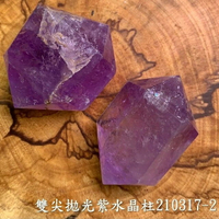 雙尖拋光紫水晶柱210317-2 (Amethyst) ~清理頂輪、智慧思緒清晰，活化腦部、覺知與直覺 🔯聖哲曼🔯