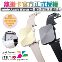 minio 官方授權認證 防水 矽膠 悠遊卡 錶帶 Apple Watch 38 40 41 42 44 45 49【APP下單8%點數回饋】