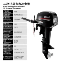 Water Cooling 15HP Two Strokes 246CC 24L Outboard Motor Boat Engine For Marine Raft