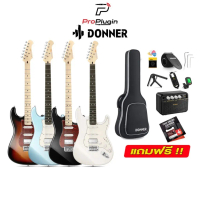 DONNER DST-152 Electric Guitar กีต้าร์ไฟฟ้า มาพร้อมแอมป์ขนาดพกพา และอุปกรณ์อีกมากมาย (ProPlugin)