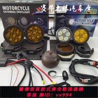 {公司貨 最低價}歷明無極調光七珠射燈改【一拖四TDGO進口燈珠摩托車喇叭爆閃防水