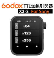 EC數位 Godox 神牛 X3-S TTL 無線引閃器 Sony Xnano 支援TCM 引閃器
