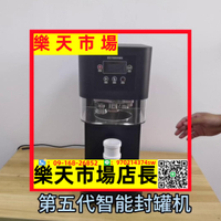 易拉罐封口機全自動智能商用奶茶店家用飲料封罐機外賣餐盒打包機
