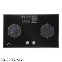 豪山【SB-2206-NG1】雙口檯面爐玻璃瓦斯爐(全省安裝)