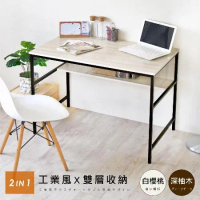 《HOPMA》簡約雙層工作桌 台灣製造 書桌  電腦收納桌