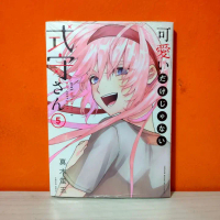 Kodansha DXKC Manga Kawaii dake ja Nai Shikimori-san 5 - Keigo Maki