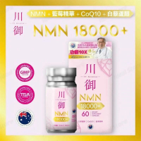 TY Science 川御 NMN18000+ 活心版 (60粒裝)【香港行貨】