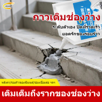 กาวอุดรอยรั่วซึมน้ำ แห้งเร็ว สารปูน dulux กล่องฟ้า ซ่อมแซมพื้นปูน+หลังคา กาว ซีเมนต์