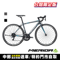 《MERIDA》斯特拉SCULTURA 92-TW 台灣限定版 多色 美利達全能型入門公路車 C夾/彎把/公路車/自行車/單車