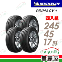 【Michelin 米其林】輪胎米其林PRIMACY 4-2454517吋 _四入組_245/45/17(車麗屋)