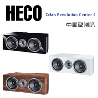 【澄名影音展場】德國 HECO Celan Revolution Center 4 中置喇叭/只